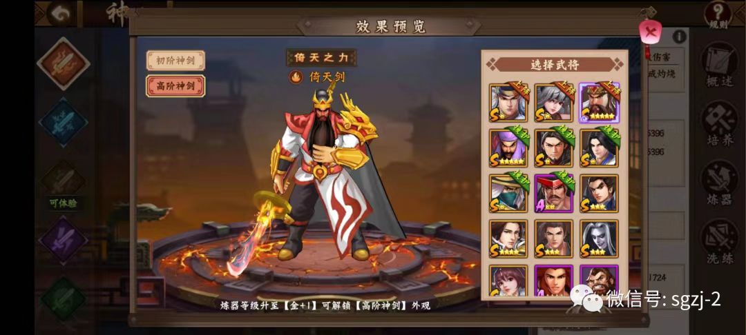 【玩家攻略】义薄云天美须公—无双关羽全解析截图