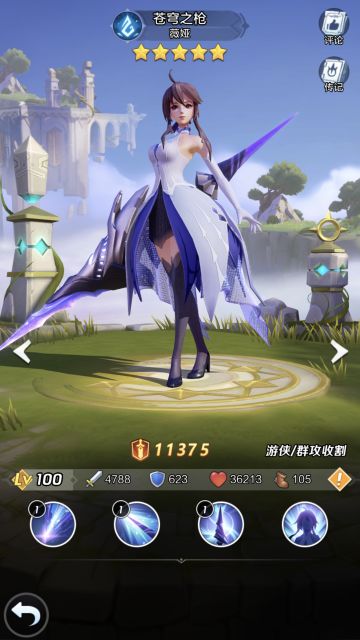 15天228元2只苍穹之枪，低成本高效率