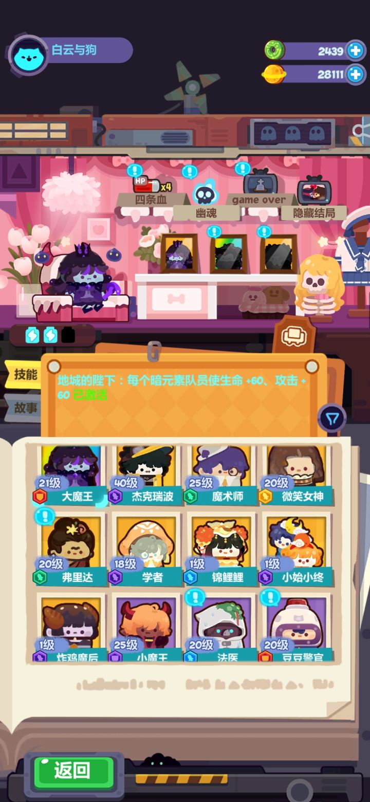 求助,角色培养截图