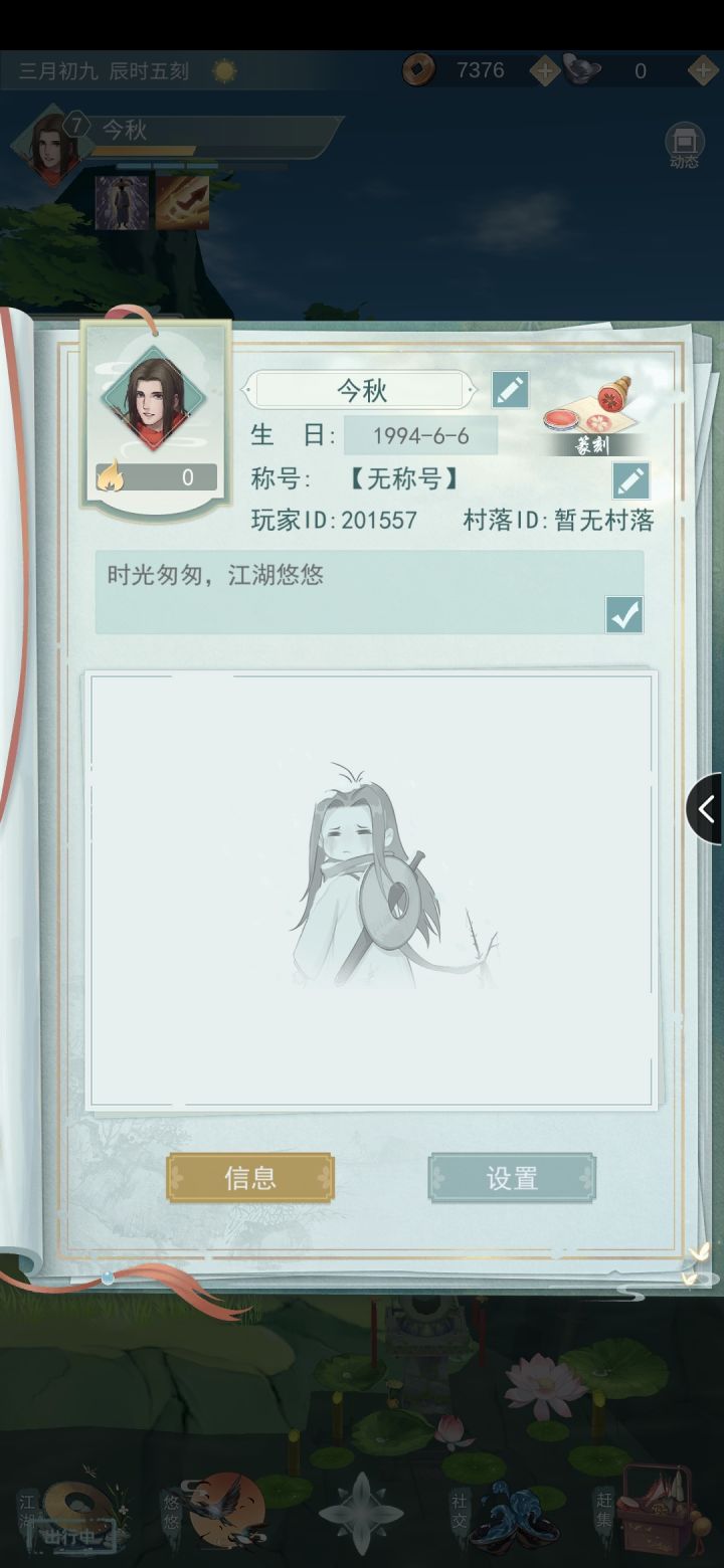 加好友喽截图