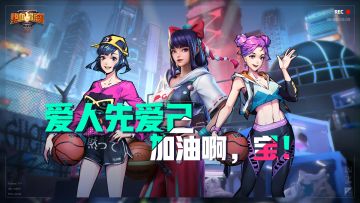 不管生活怎样，都记得要对自己好，加油，宝！