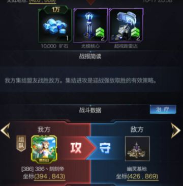 《红警OL手游》闲着无聊，突突突集结了幽灵基地