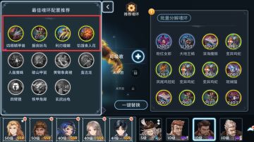 【课代表作业】魂环搭配攻略