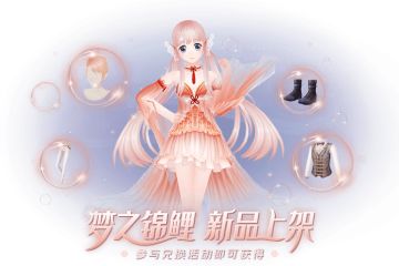 周常活动 | 全新的三种兑换道具，可换多重好礼！商城不上新衣服，改上新这些了？