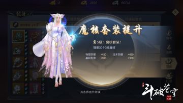 全职业魔核搭配：进可攻，退可守