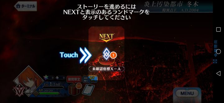 日服登录截图