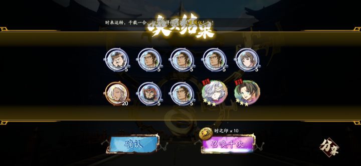 10连2%概率出来俩绝!截图
