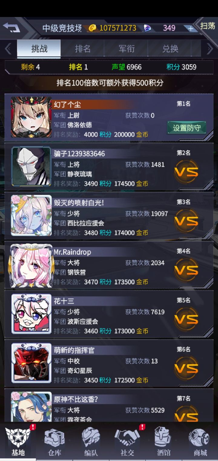 首次登顶，纪念截图