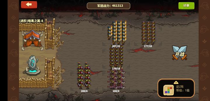 46W过暗黑之翼8截图