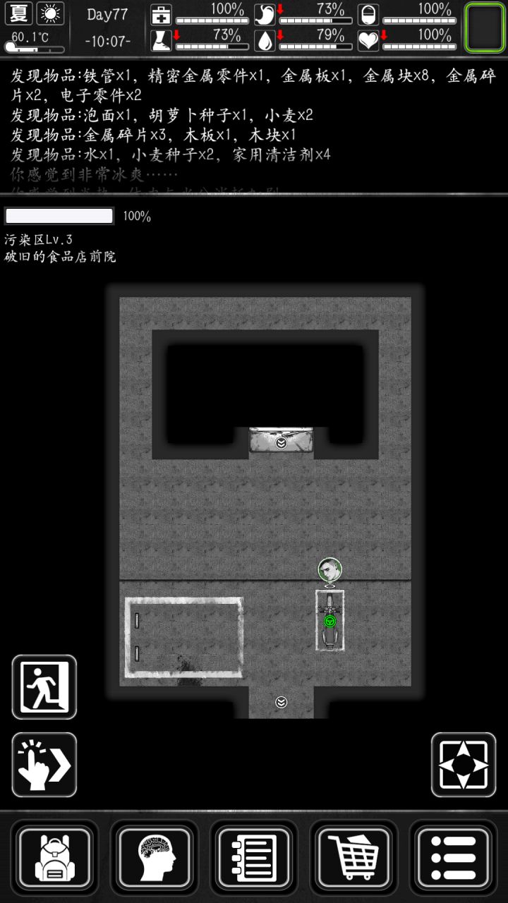 热啊，没个冰块就不敢出去了。截图