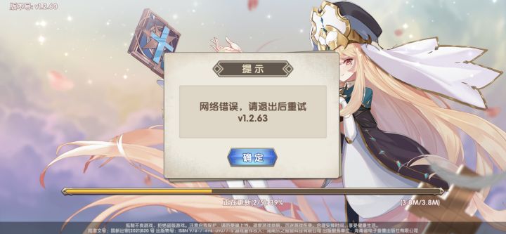 更新不了 网络没有问题截图