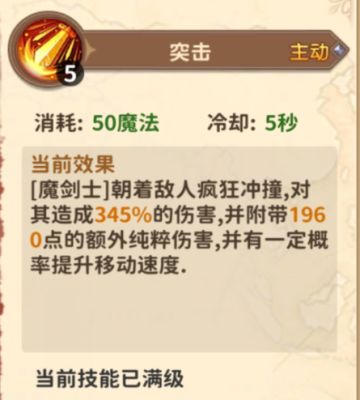 第一届攻略征集大赛 - 剑士心得by输出全靠浪