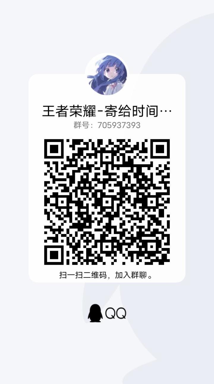 战队收人,群主妹子发黑丝截图