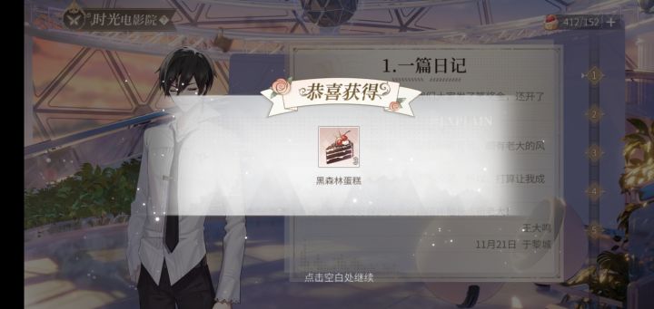 我不会是最后一个知道截图