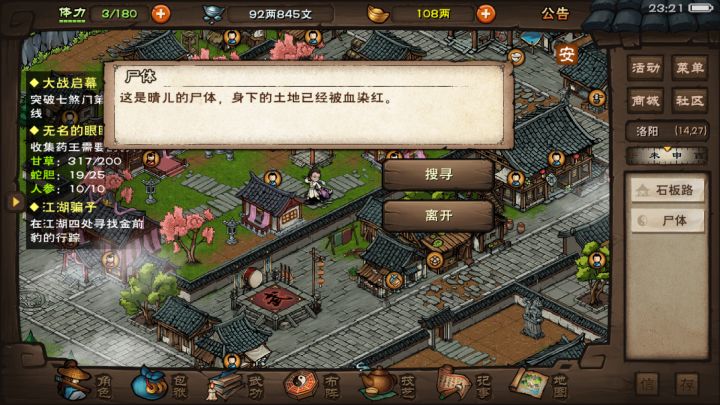 啥呀截图
