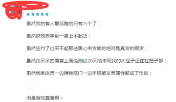 反对垂死挣扎！《怪奇小店》关于“破产保护”的功能调整