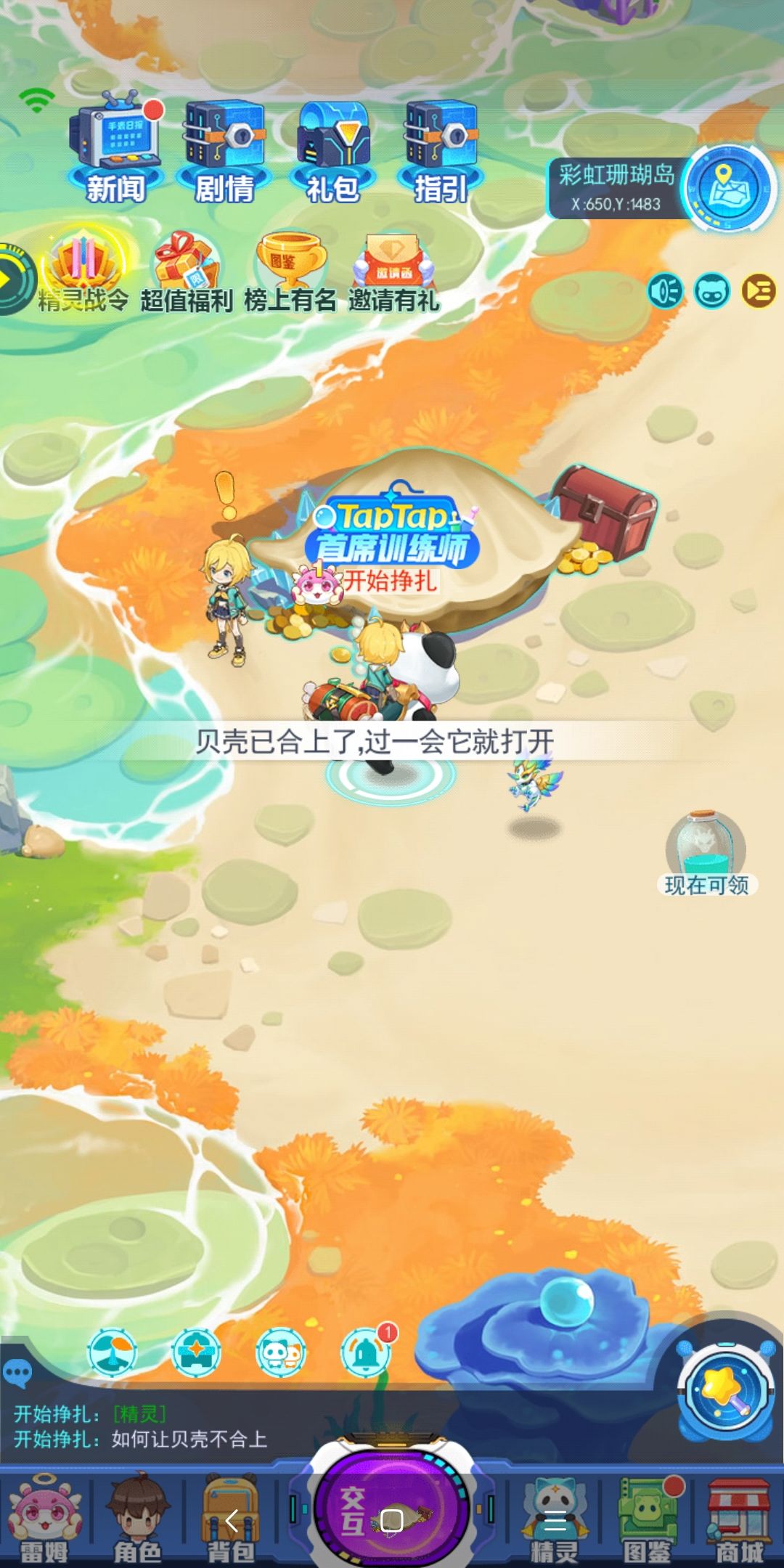 TapTap