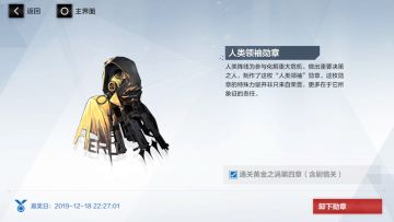 【游戏ID：11636959+TapTap渠道】黄金之涡第四章战力参考及隐藏道具解锁条件