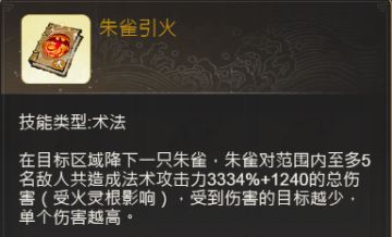 【道天录】藏经阁神通玩法攻略