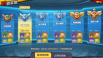 《一拳超人：最强之男》玩家攻略 | 实时对战赛制攻略