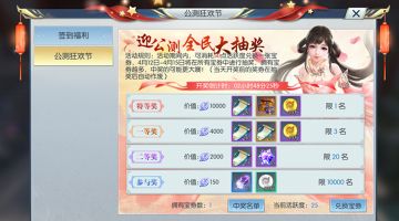 【图文攻略】公测狂欢节你参加了吗？每天送惊喜哦！