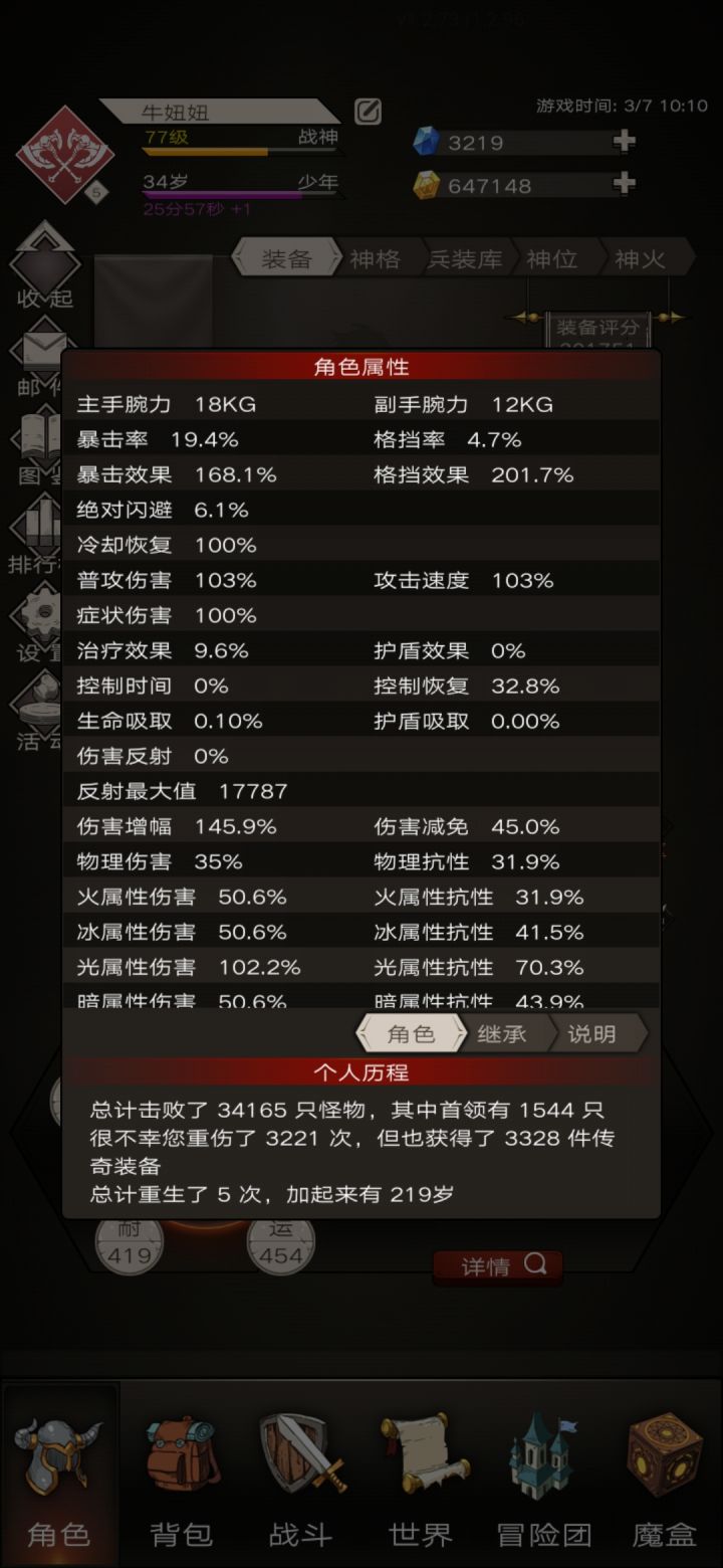 求救截图