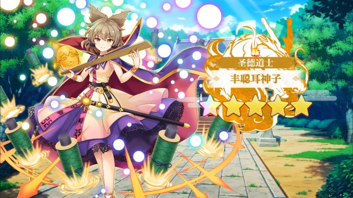 【东方归言录】丰聪耳神子介绍视频截图