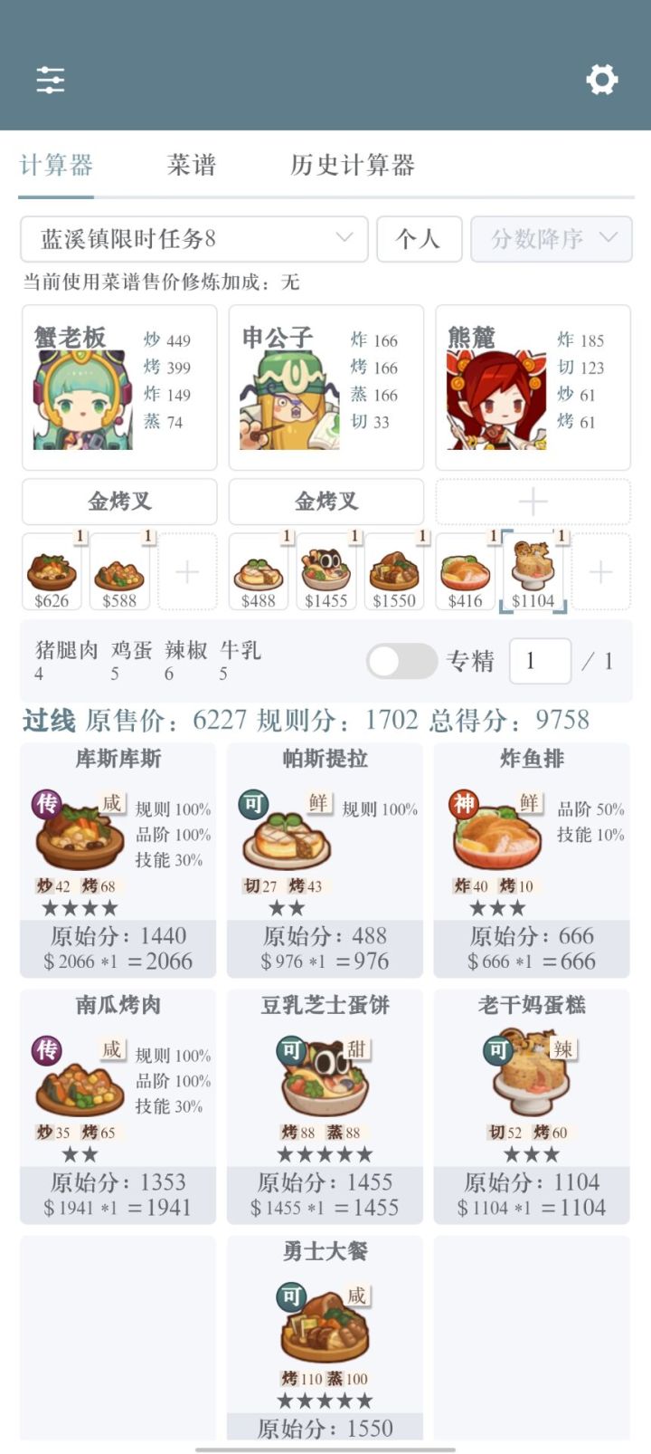 切9000蓝溪镇【娃娃级别】截图