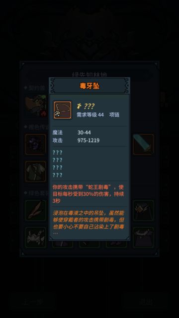 【攻略】初心通关~勇者噩梦进阶攻略！