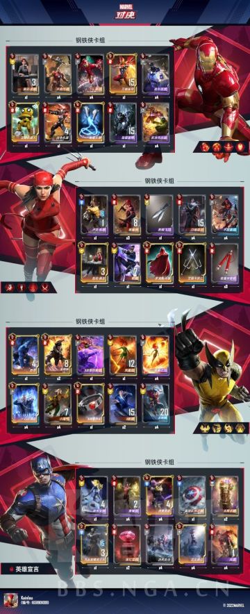 【漫威对决】漫威对决S15攻略 功利内卷烂分王，还没上王的兄弟的第一选择
