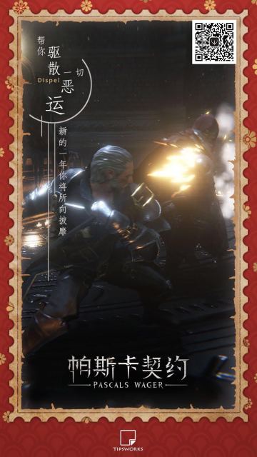 TipsWorks祝大家新年快乐啊！