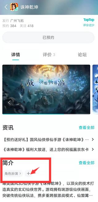 【福利活动】《诛神乾坤》福利大放送，动动小手打标签，赢京东卡礼包~