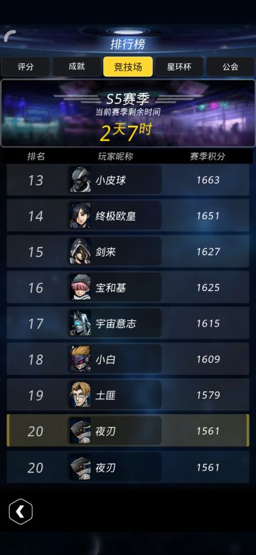 《夜刃小攻略》竞技场日均20胜攻略，别的大佬们不会说的秘密！