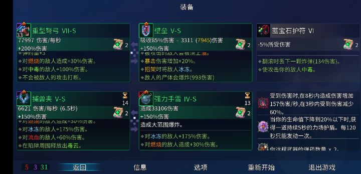 果然最难的是细胞二截图