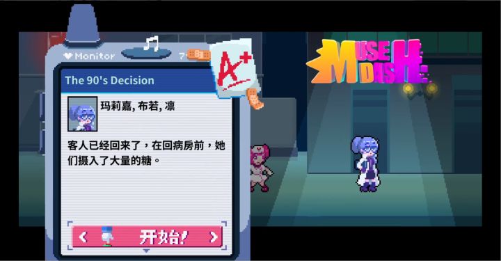 【节奏医生 X 喵斯快跑】联动关卡全S+合集（标准除颤器） 3截图