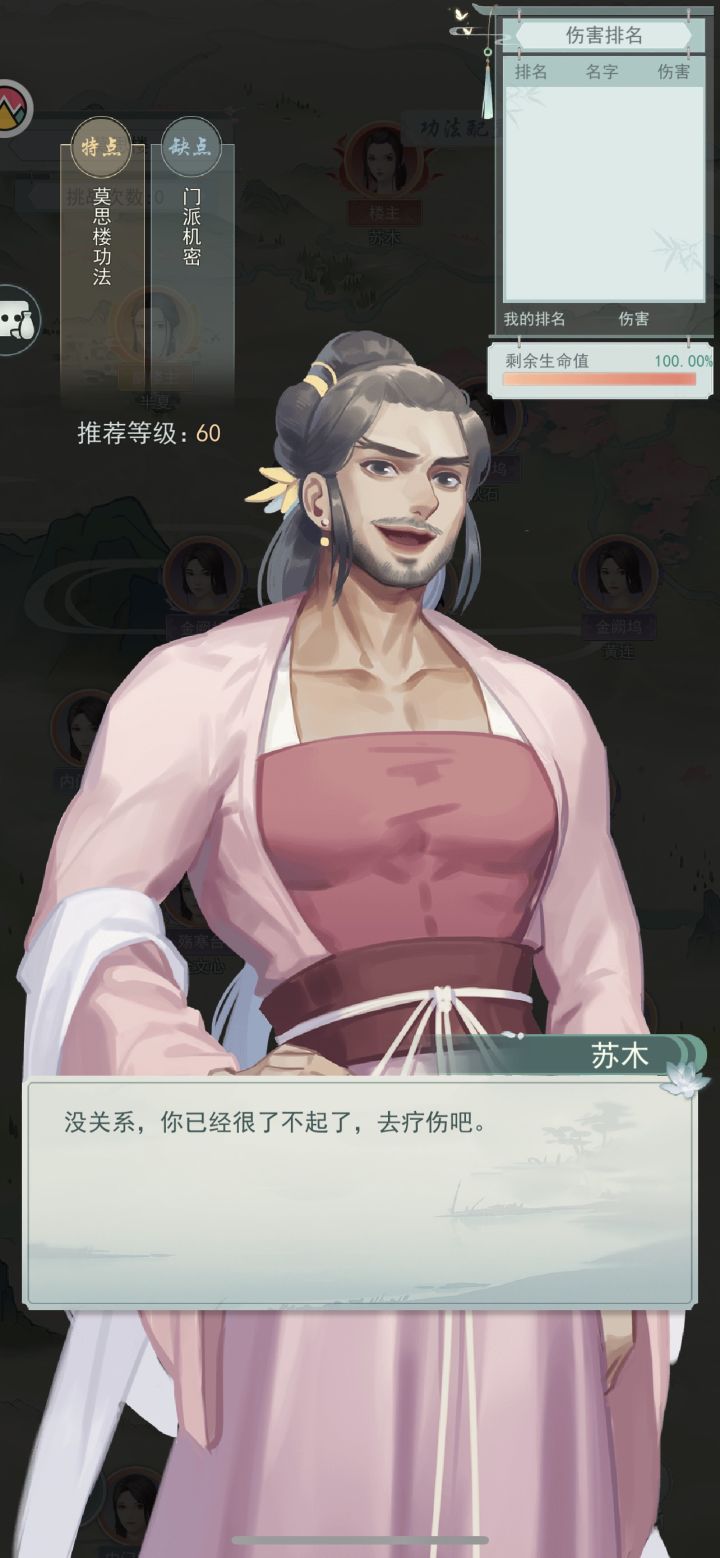 莫思楼楼主可以啊截图