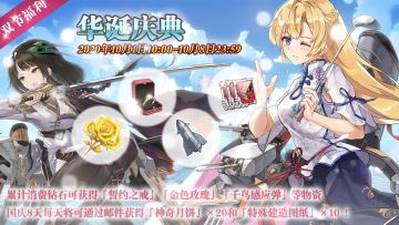 【福利】华诞庆典明日开启，请接收每天一个的免费特殊10连！