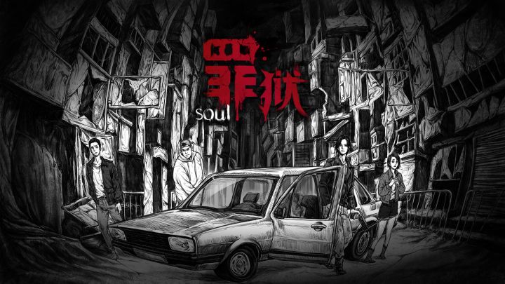 所见之狱活动前瞻!!一段神秘影像从罪狱流出!!截图