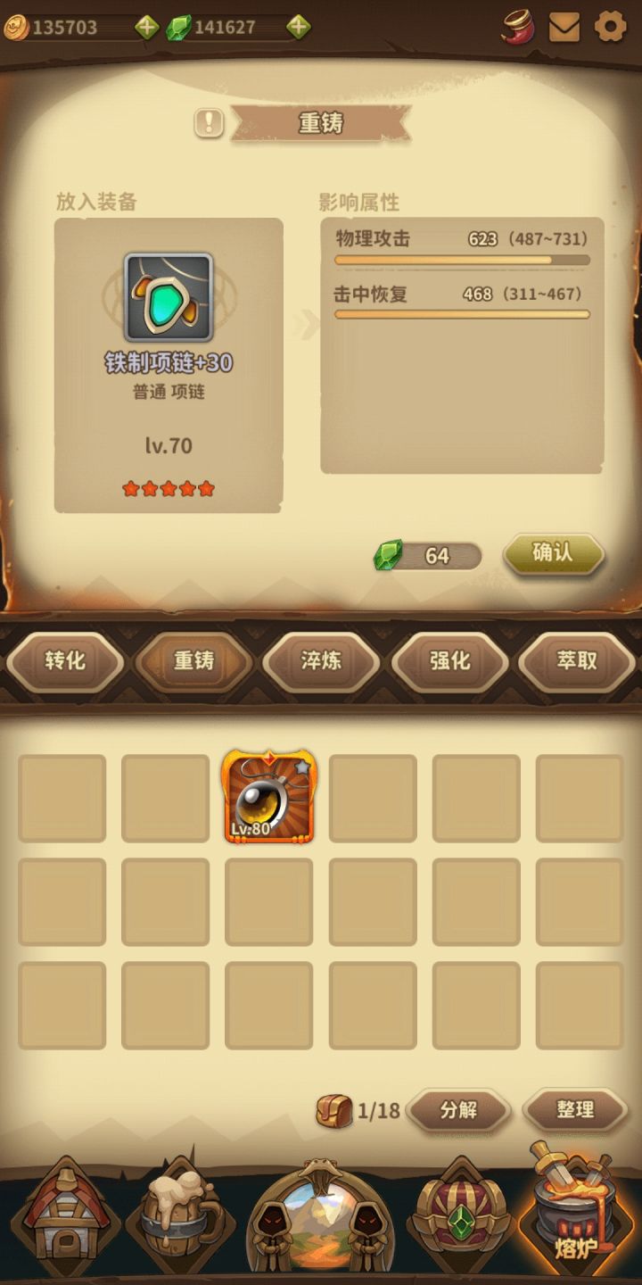 我洗出来一个bug？？截图