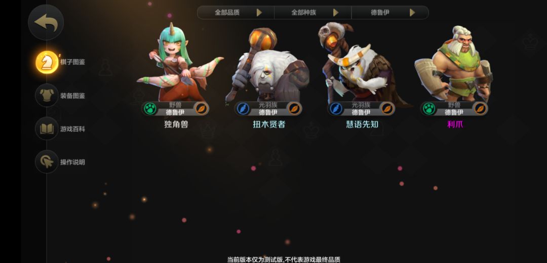 自走棋疯狂抬人流（前期划水上分）主教之下抬人上分截图