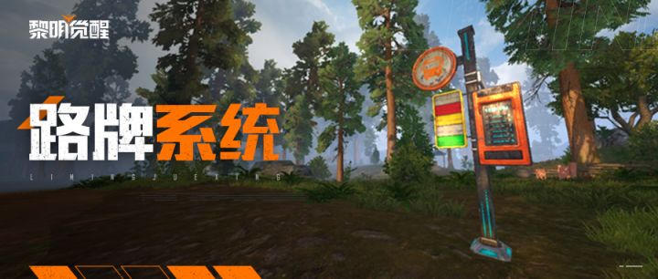 黎明路牌变身任意门：只要你要，只要我有！截图