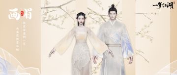 新时装曝光！这套衣服，要和心爱之人一起穿…