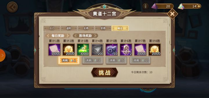 萌新首通12宫 问个问题截图