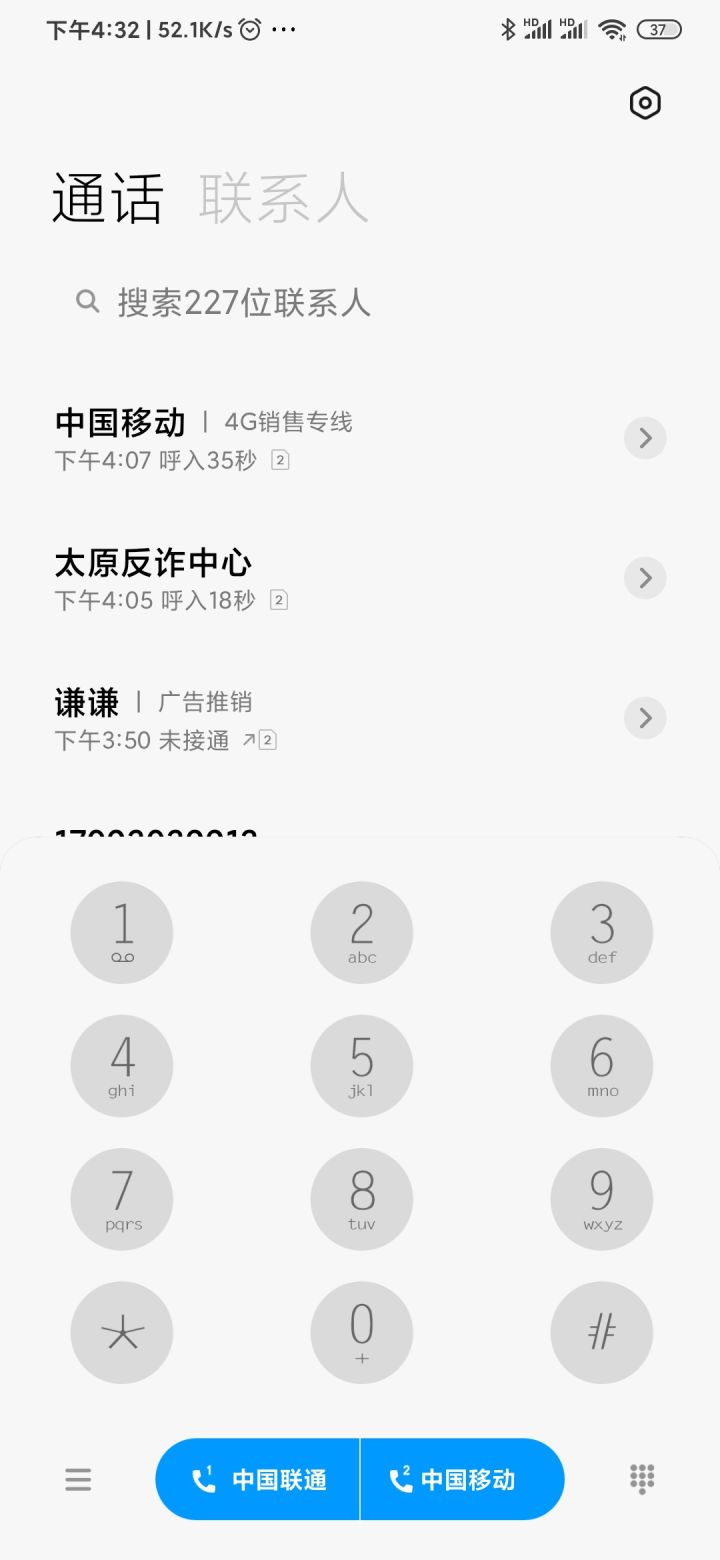 有个反诈骗中心给我打电话说这个游戏是诈骗软件截图