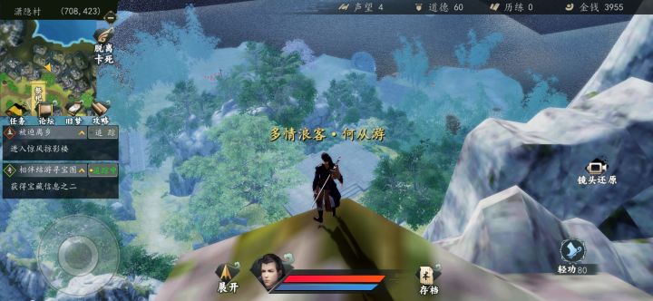 终于等顶了截图