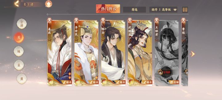 该练谁啊，大佬们截图