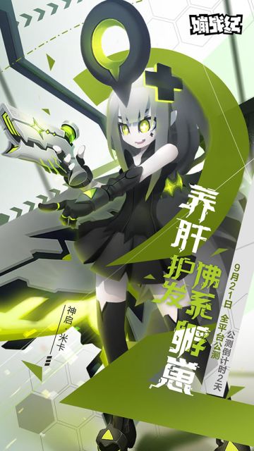 倒计时两天｜公测福利活动抢先看