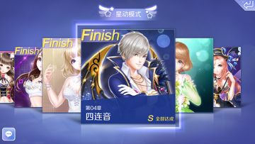 【炫舞音乐节】事务所星动模式第四章盘点