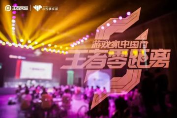 王者零距离 | 策划直面“暴风提问”，新英雄戈娅诞生过程大揭秘！