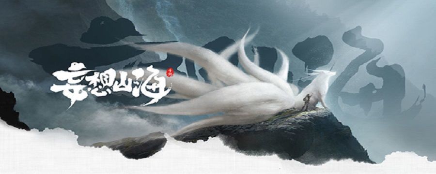 妄想山海鹞汤怎么做截图